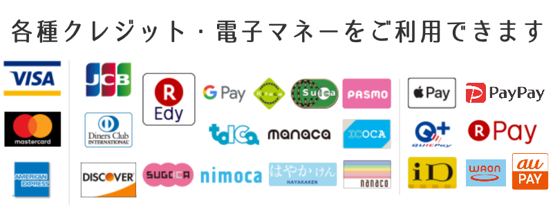 各種クレジットカード、電子マネー、アプリをご利用できます 楽天ペイ対応
