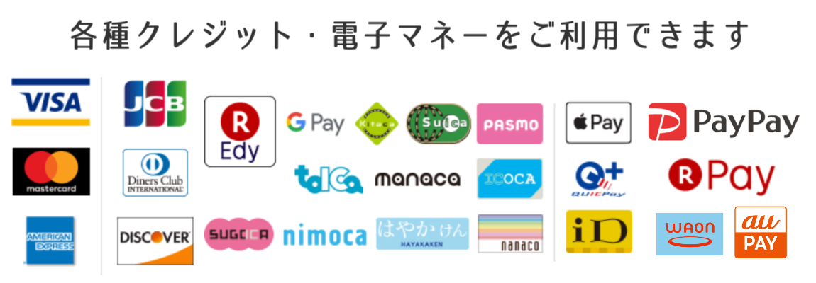 各種クレジットカード、電子マネー、アプリをご利用できます 楽天ペイ対応